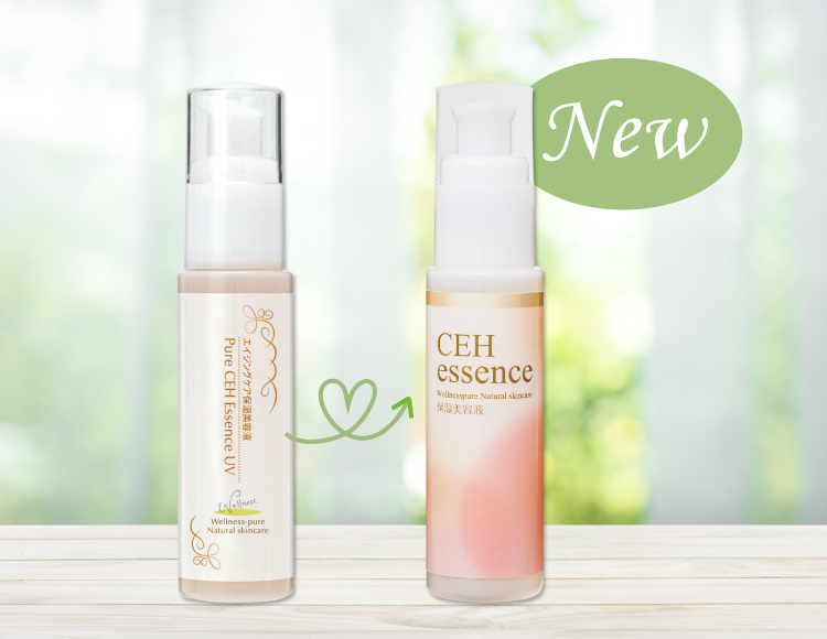 ピュアCEHエッセンスUVの商品ラベルをリニューアル