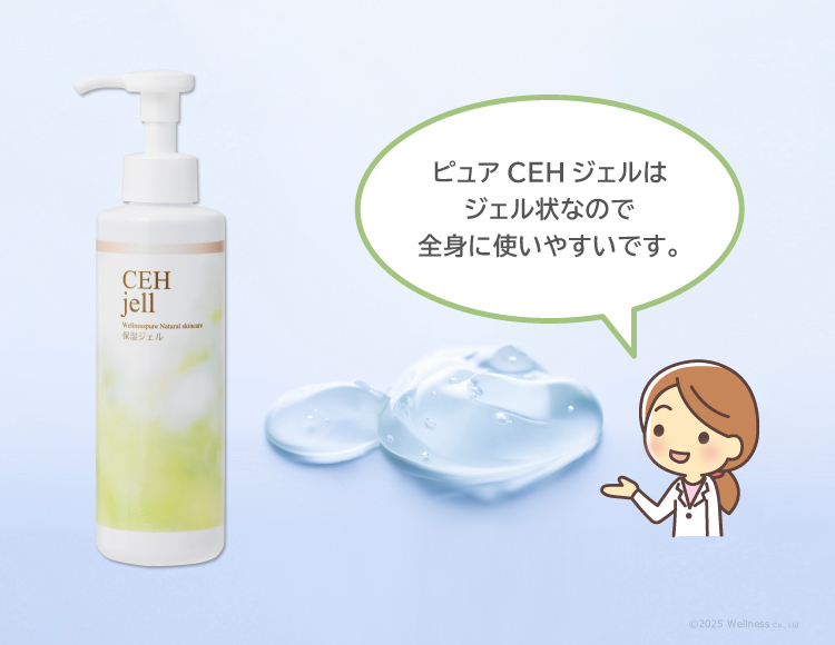 ピュアCEHジェルの商品ボトル&中身イメージ