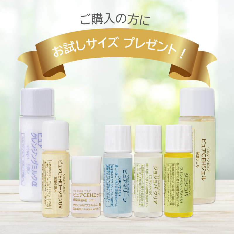 ローヤルゼリー配合エイジングケア美容液「ピュアCEHエッセンスUV