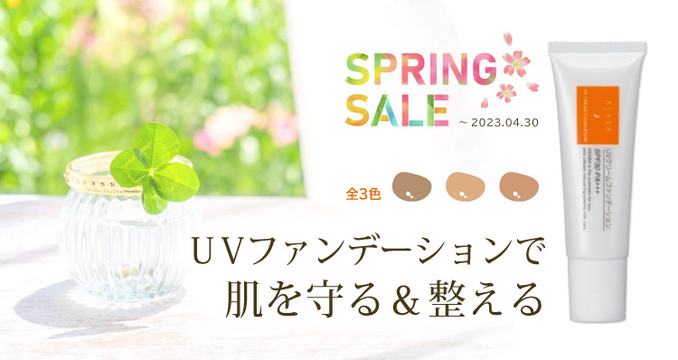 アサバ UVクリームファンデーション