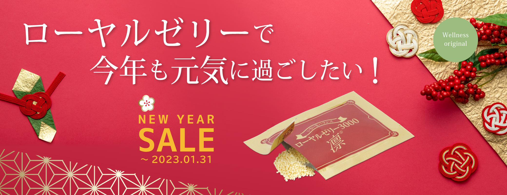 ローヤルゼリー3000凛&reg;