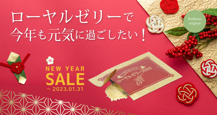 ローヤルゼリー3000凛&reg;