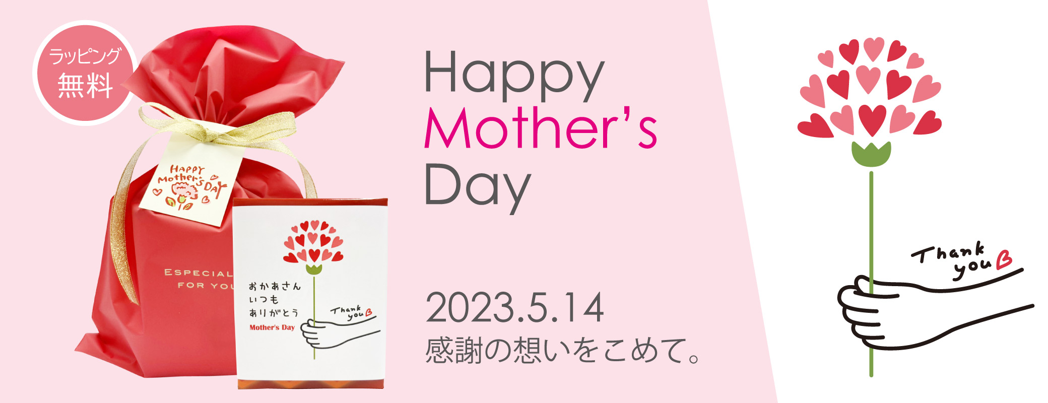 母の日に「ローヤルゼリー3000凛」を贈りませんか？ ～5/7まで
