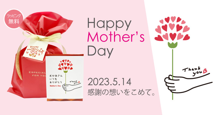 母の日に「ローヤルゼリー3000凛」を贈りませんか？ ～5/7まで