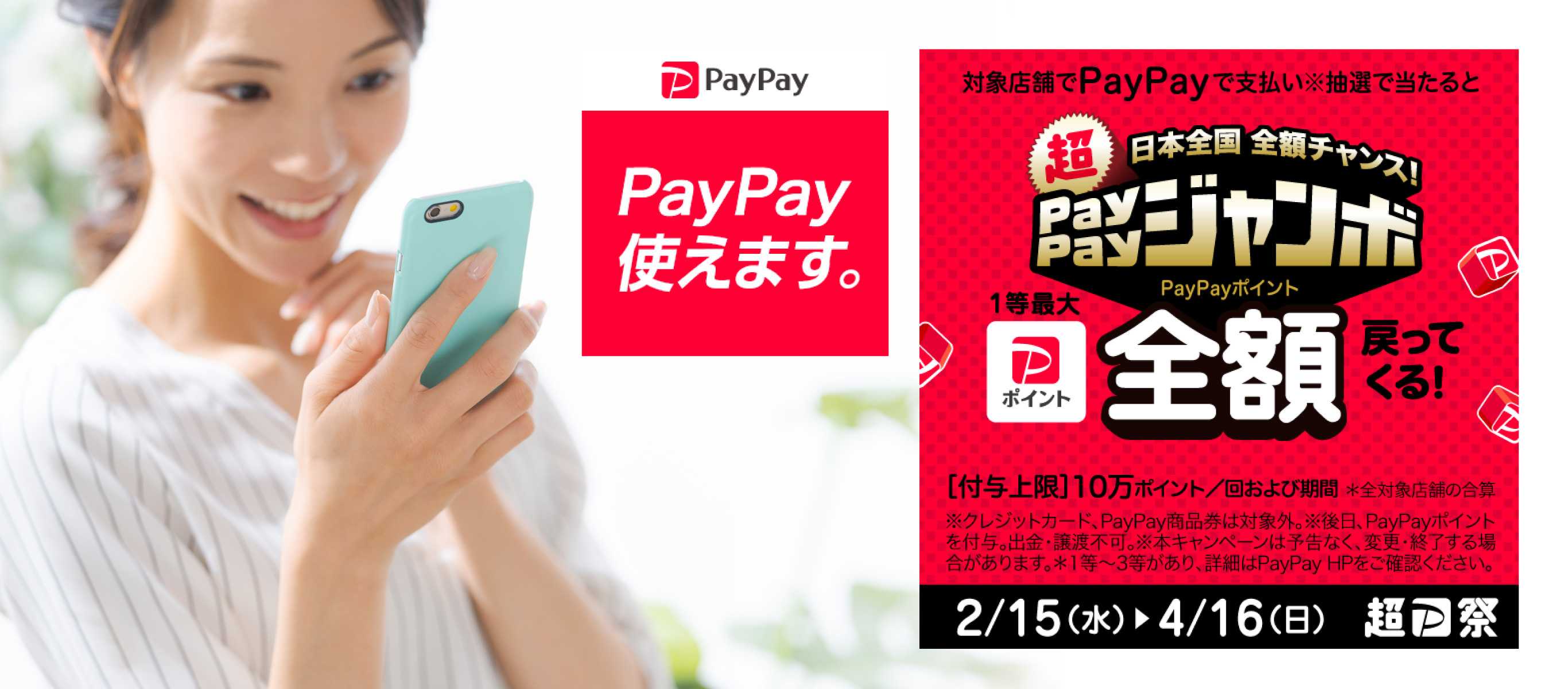 ウェルネス直営オンラインショップでPayPayお使いいただけます