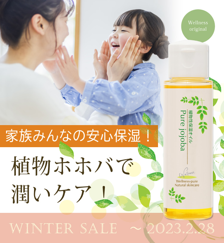 ピュアジョジョバ