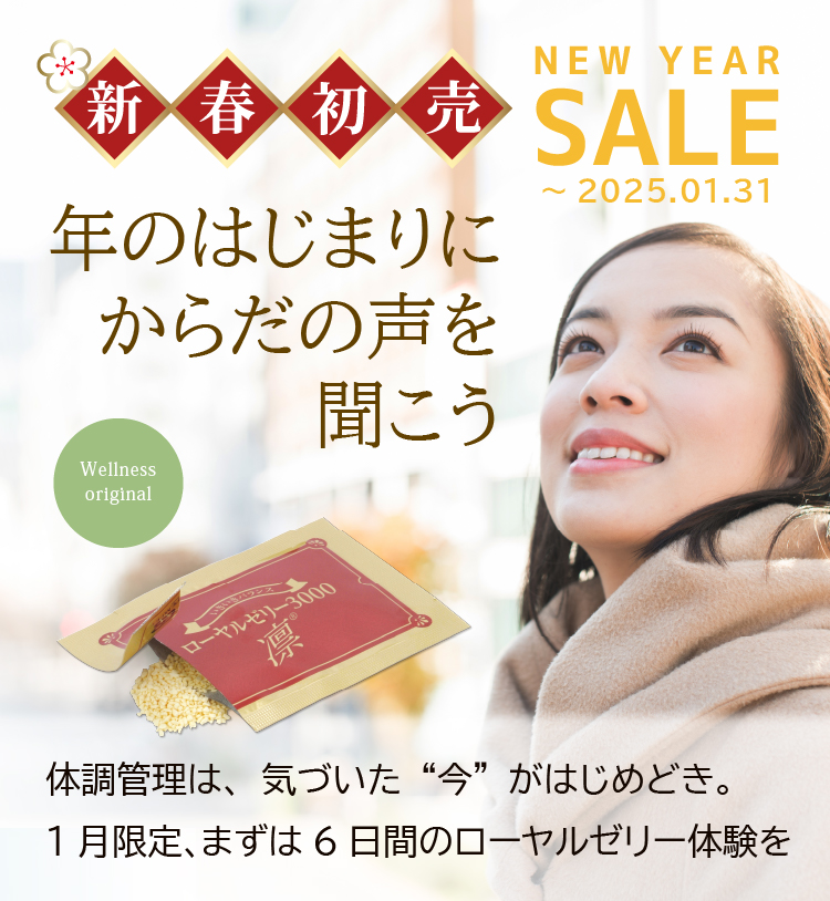 年のはじまりに肌も整える／ピュアCEHエッセンスUV／新春初売SALE（～1/31まで）