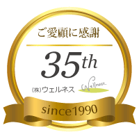 ご愛顧に感謝 1990年創業