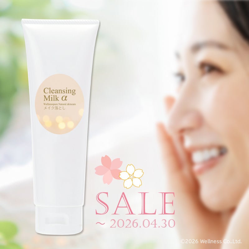 メイク落とし「ピュアクレンジングミルクα」商品画像