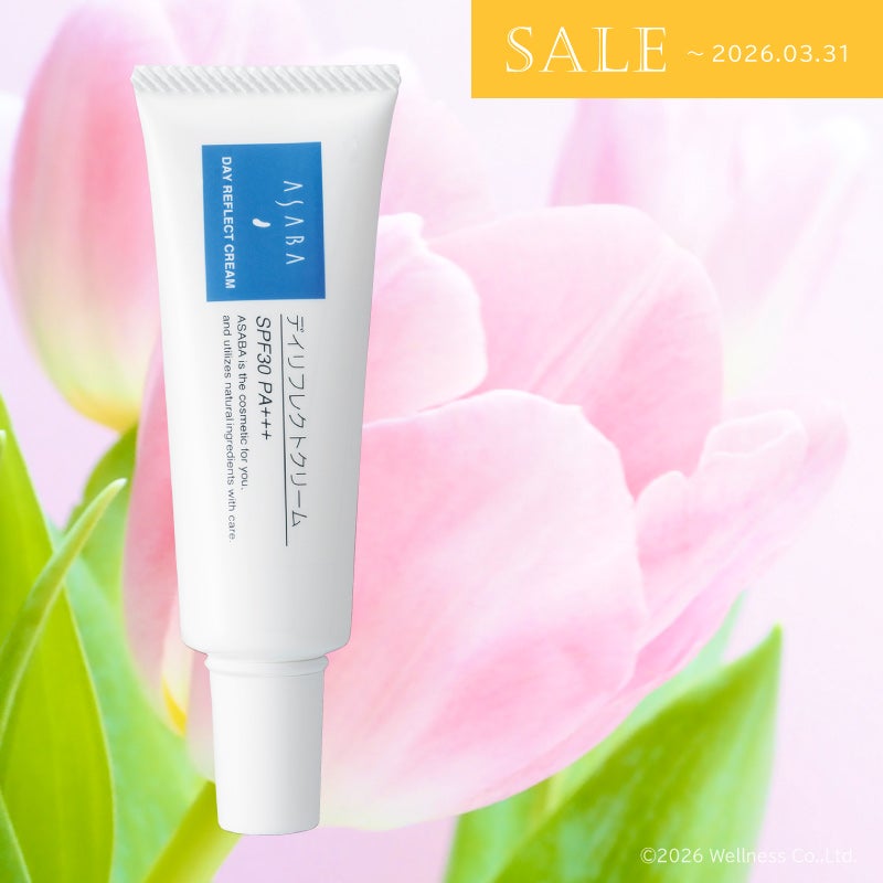 デイリフレクトクリーム