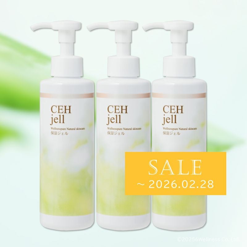 ピュアCEHジェル