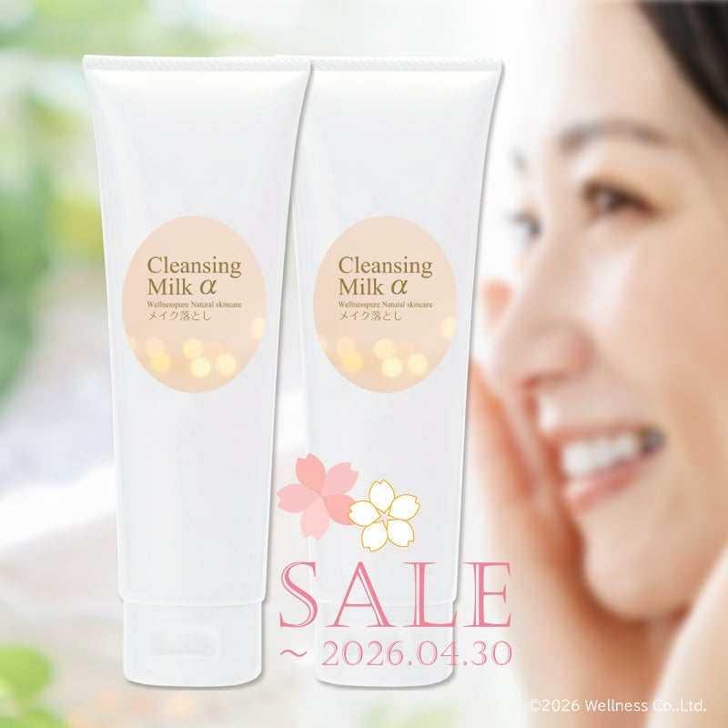 ピュアクレンジングミルクα