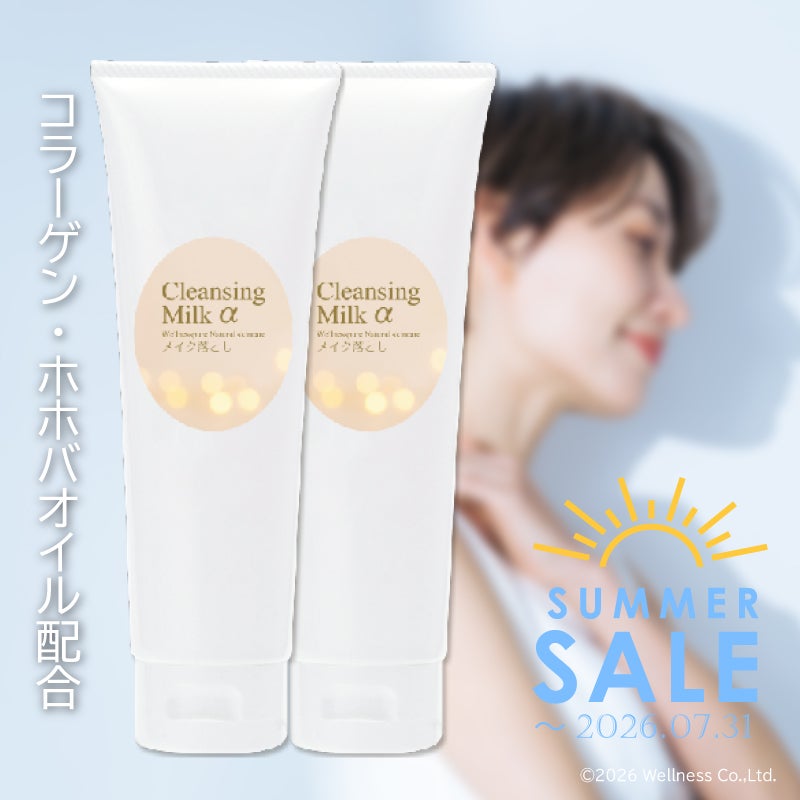 ピュアクレンジングミルクα