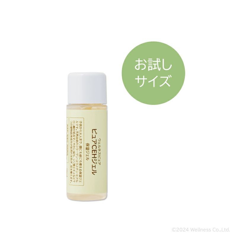 と*4様 【全未開封品】￥39,000分 ENVIRON 高機能保湿ジェル他 ま 天然コラーゲンと7つの植物エキスの保湿ジェル「ピュアCEHジェル