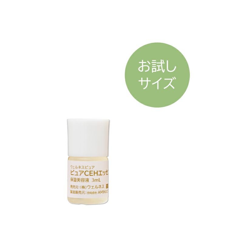 ピュアCEHエッセンスUV