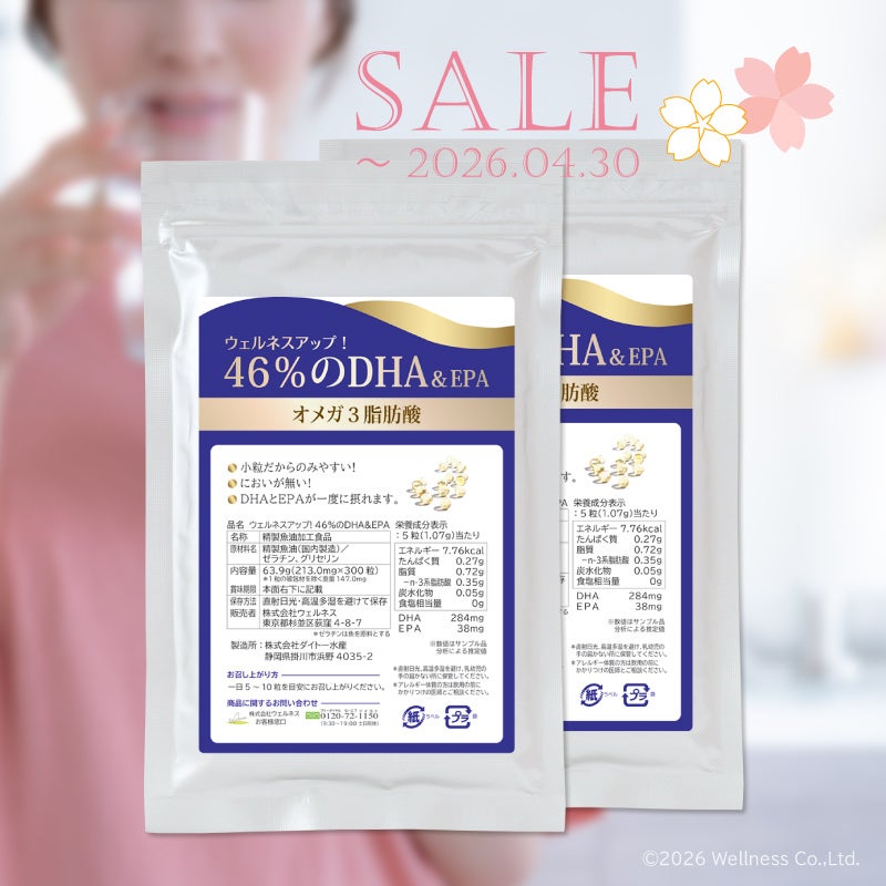 46％のDHA＆ＥＰＡ