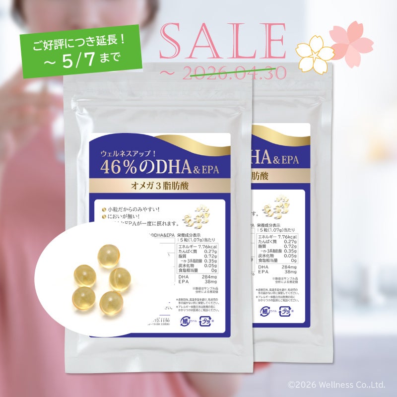 46％のDHA＆ＥＰＡ