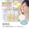 敏感肌お試しセット